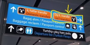 イスタンブール空港　国内線から国際線への乗継方法