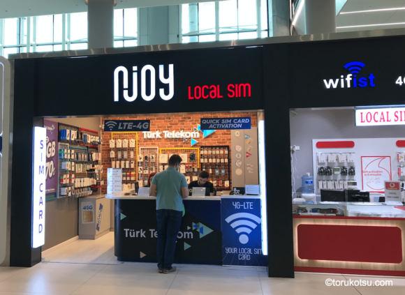 イスタンブール空港内 SIMカード販売店「NJOY」