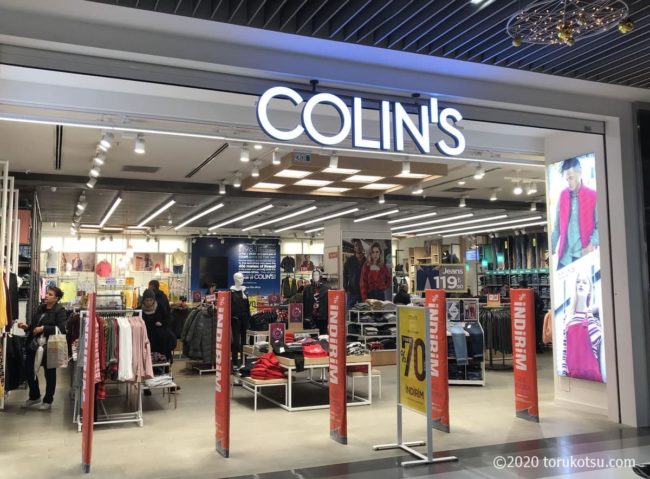 トルコのジーンズブランド【Colin's】